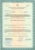 Дэнас официальный сайт denasolm.ru ЧЭНС-01-Скэнар-М в Воскресенске купить