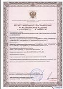 Дэнас официальный сайт denasolm.ru ДЭНАС-Комплекс в Воскресенске купить