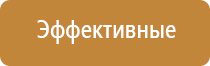 корректор артериального давления Дэнас Кардио мини