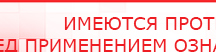 купить ДЭНАС-Комплекс - Аппараты Дэнас Дэнас официальный сайт denasolm.ru в Воскресенске