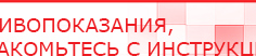 купить ЧЭНС-01-Скэнар-М - Аппараты Скэнар Дэнас официальный сайт denasolm.ru в Воскресенске
