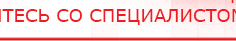 купить Дэнас-Эксперт - Аппараты Дэнас Дэнас официальный сайт denasolm.ru в Воскресенске